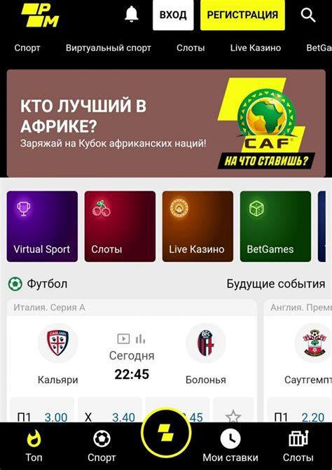 париматч бай мобильная|Скачать приложение Parimatch на андроид .